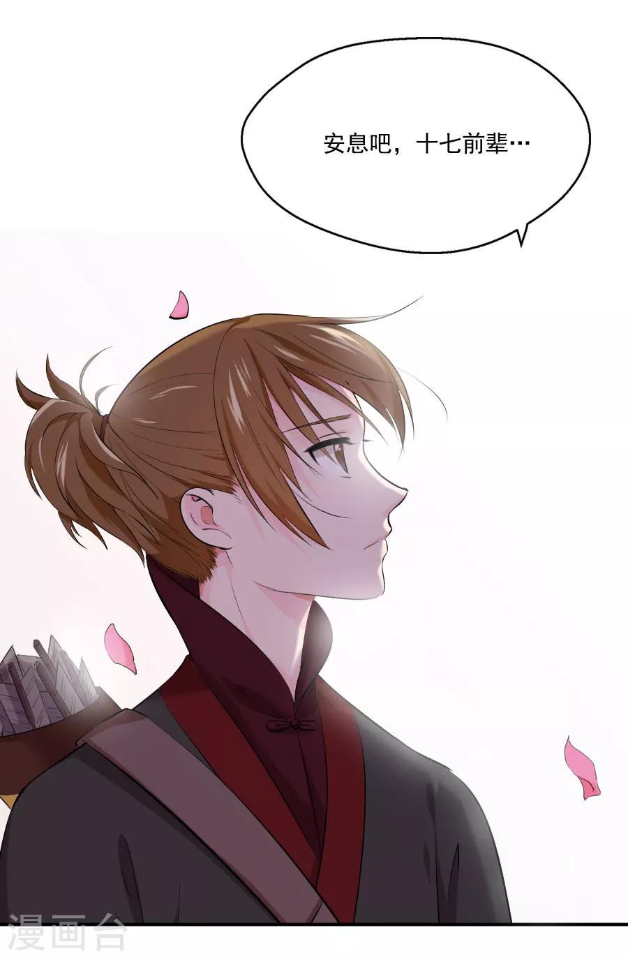 第25话 这张弓....你还认得吗33