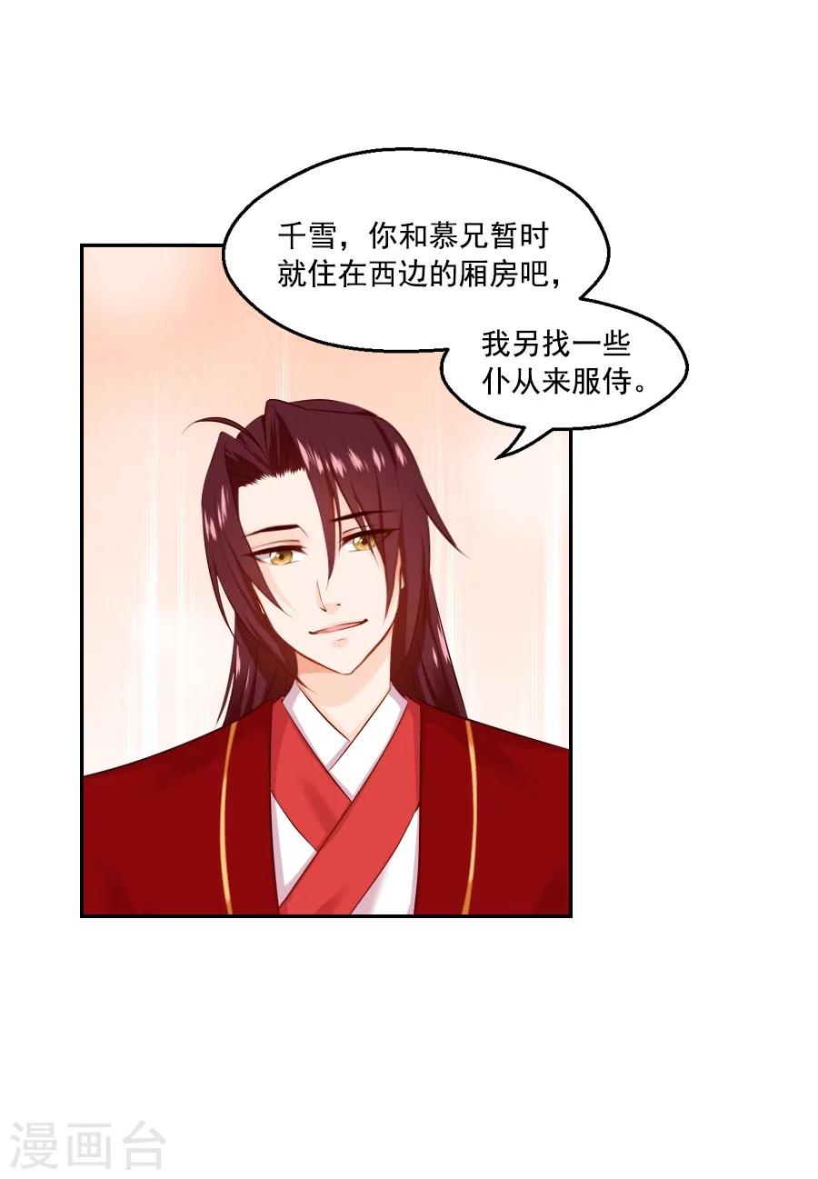 第53话 晚上来我房间23