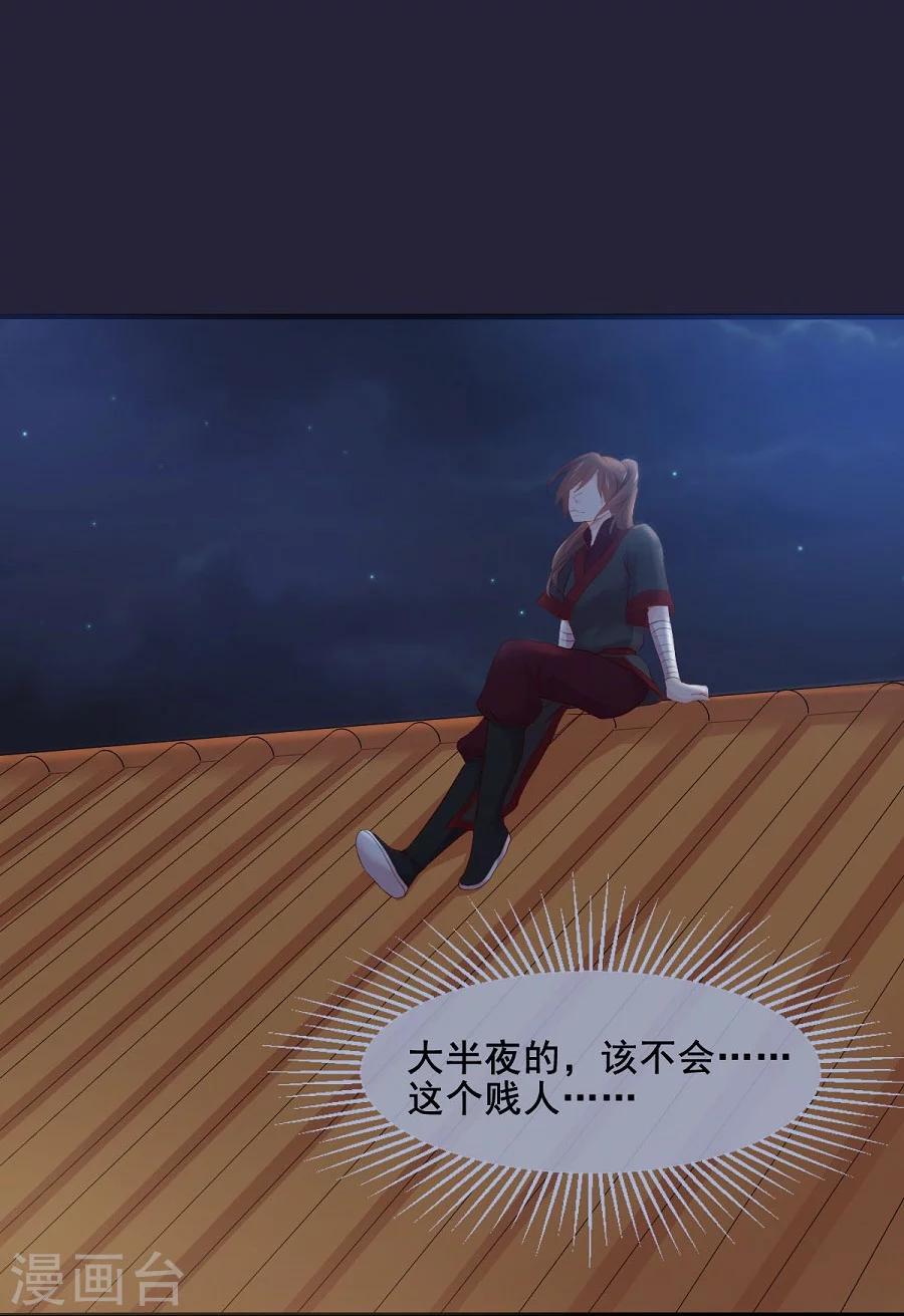 第59话 不是请求是命令8