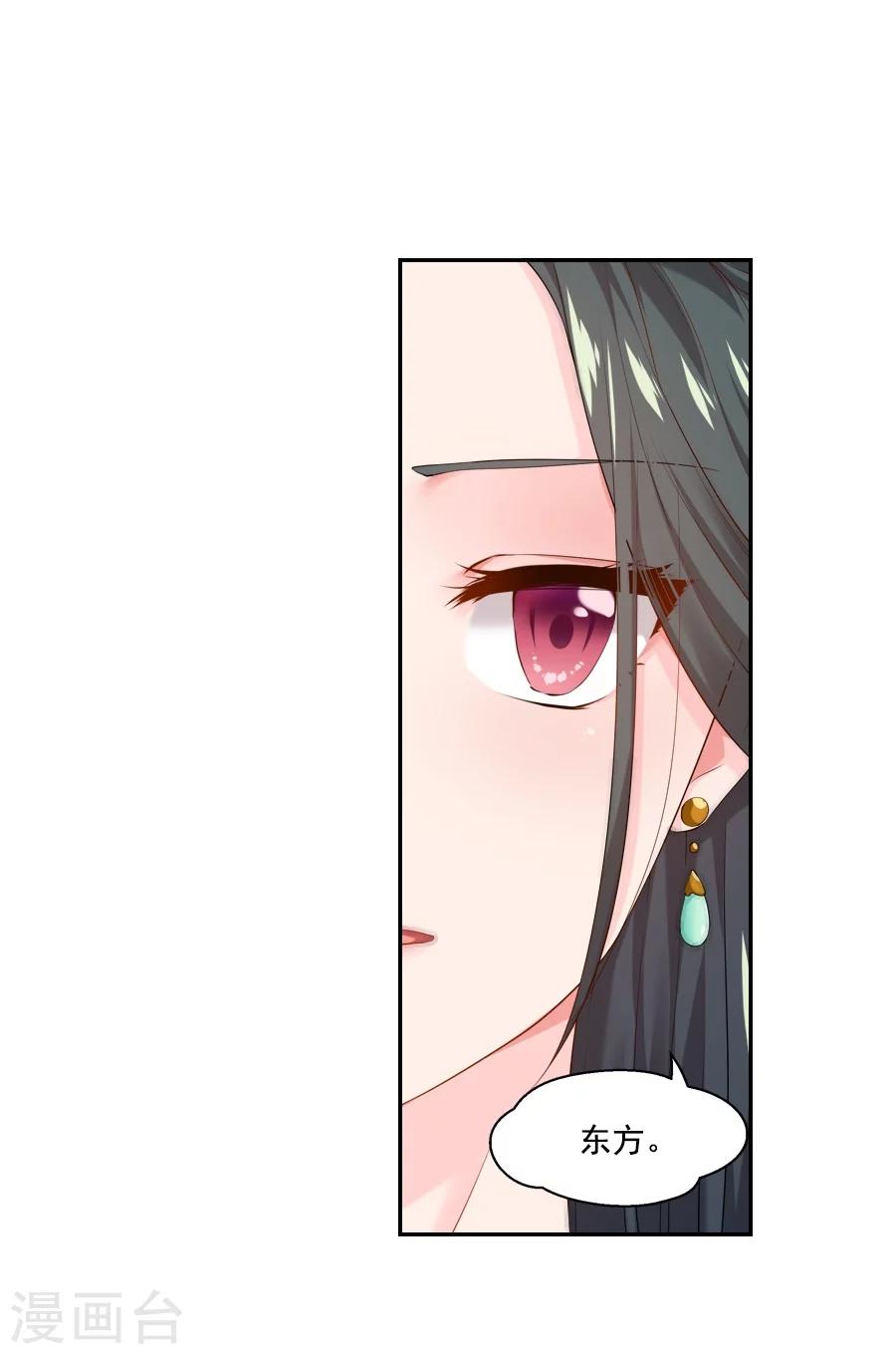 第53话 晚上来我房间25