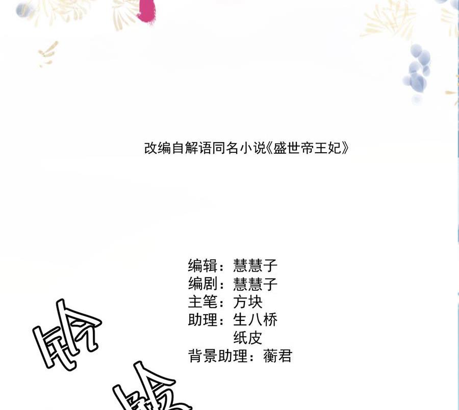 番外 千雪的梦4