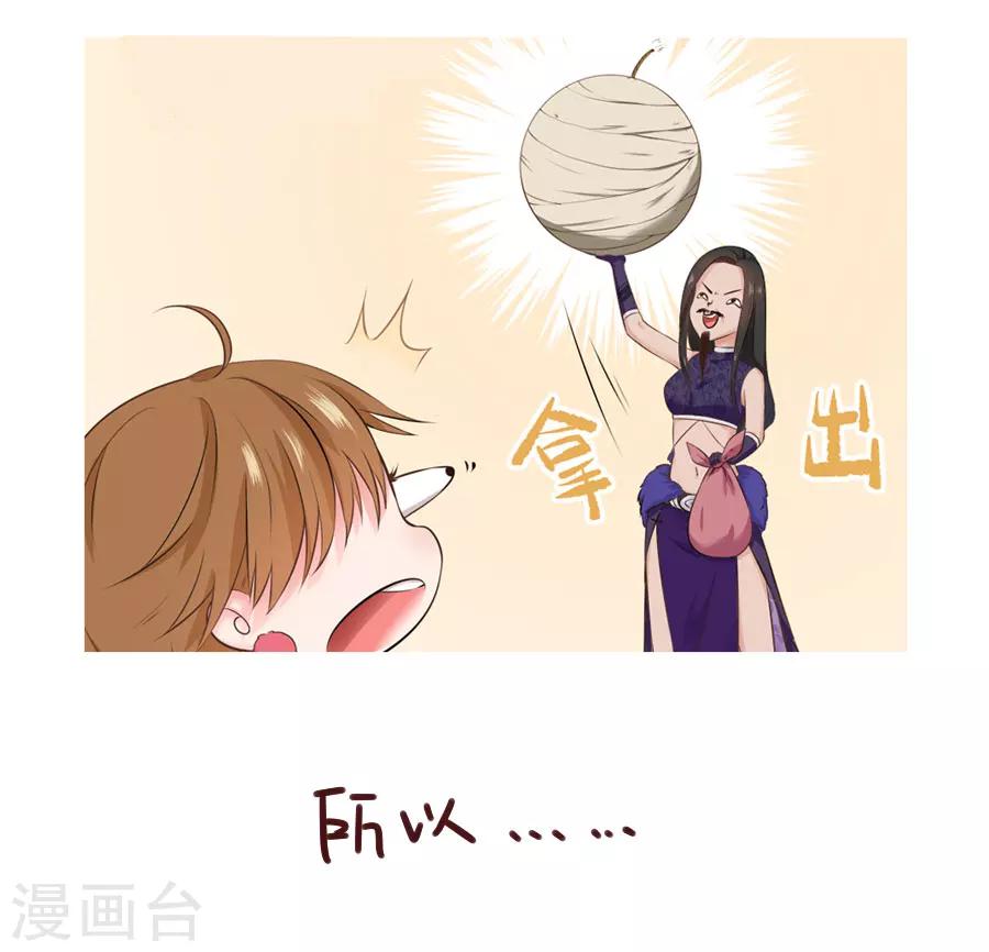 第47话 有你的38