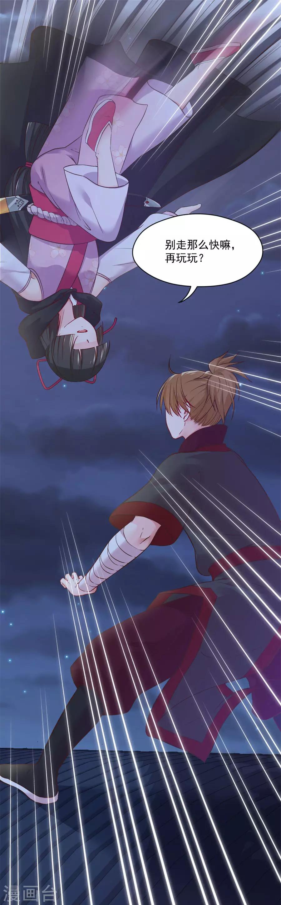 第104话 十五的危机18