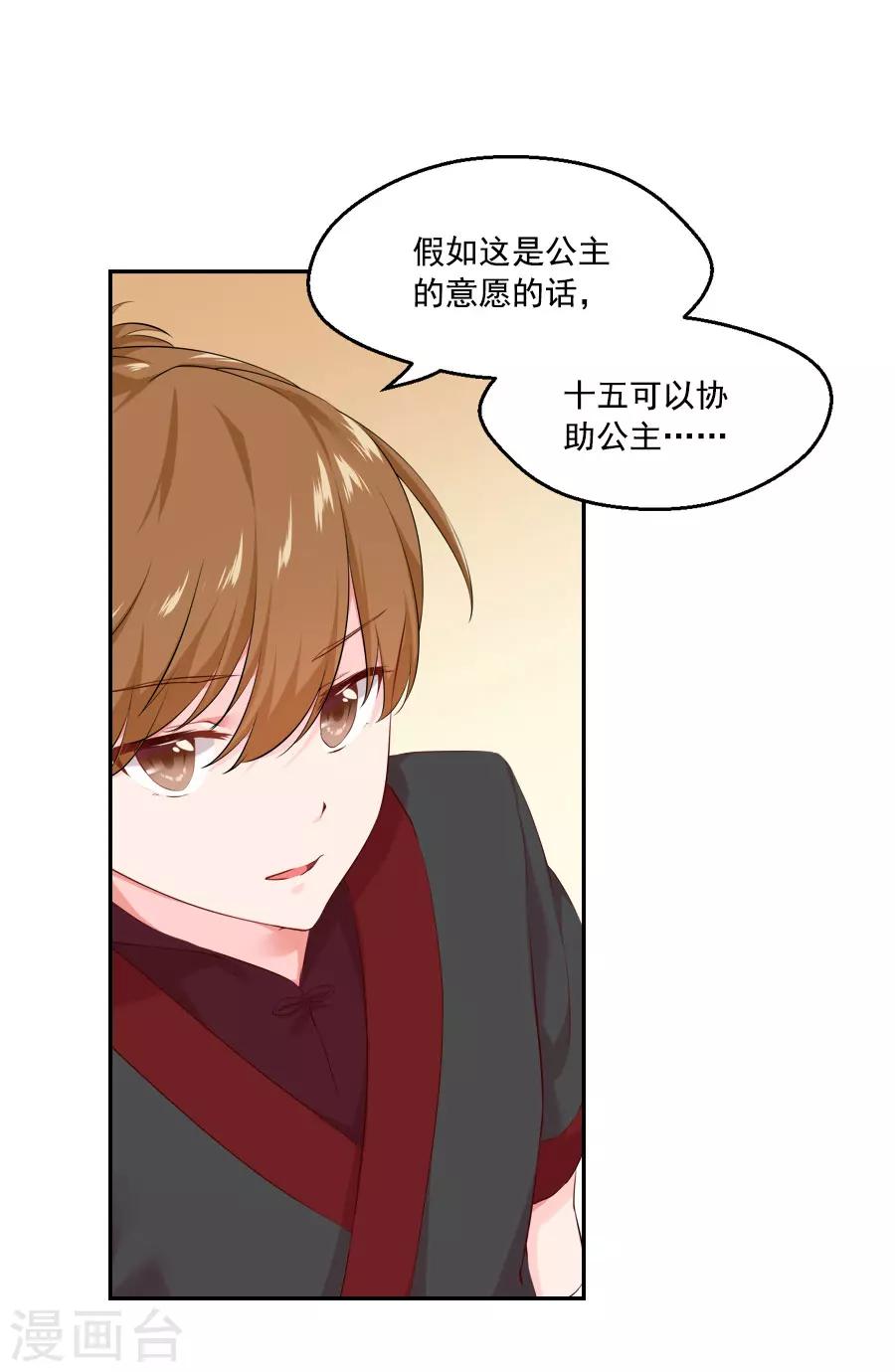 第47话 有你的4