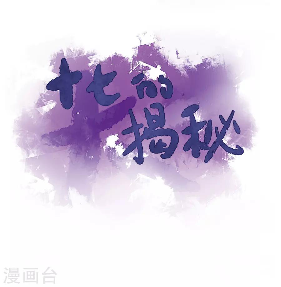 第46话 帅爆的十五~保命符29