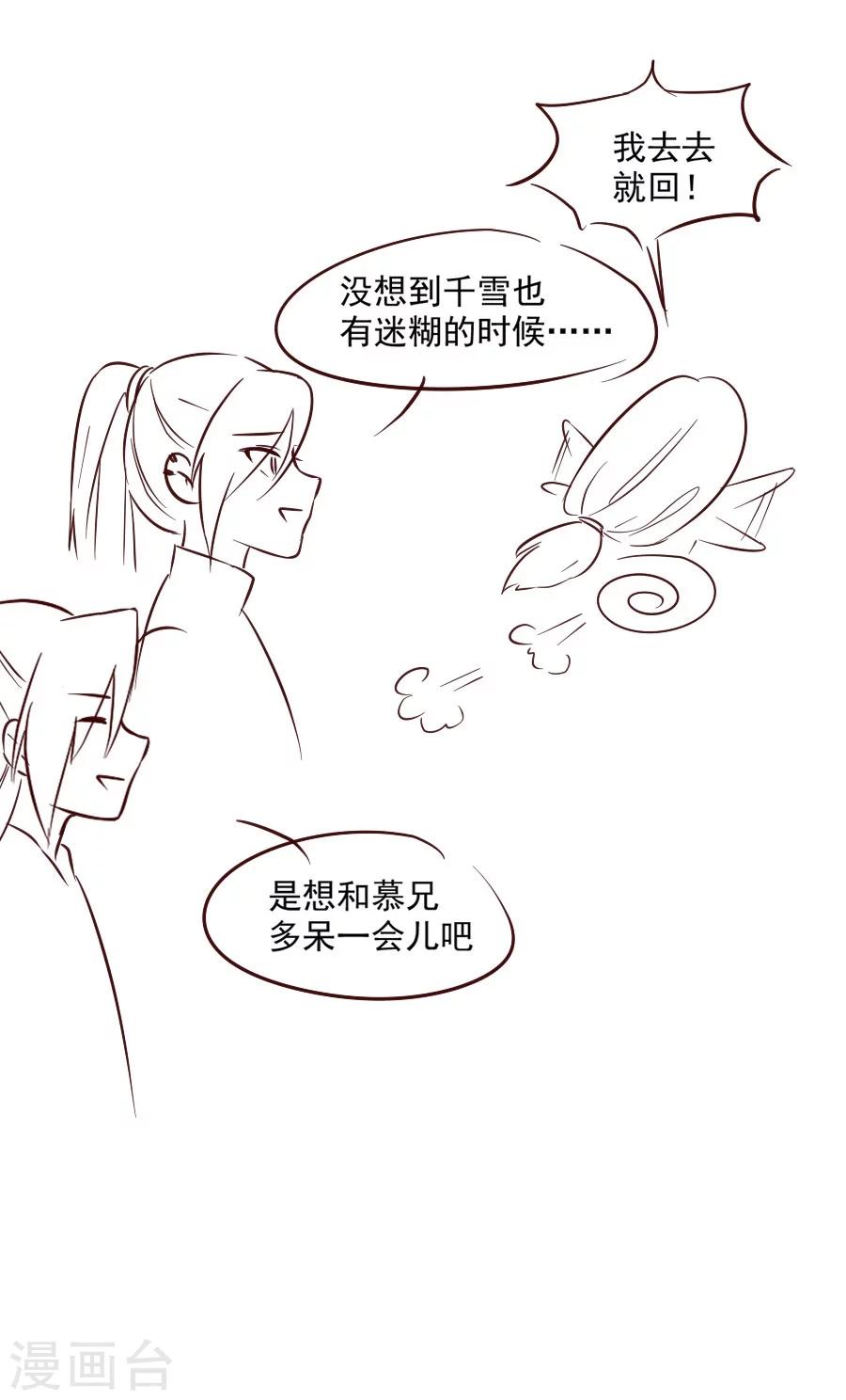 第59话 不是请求是命令32