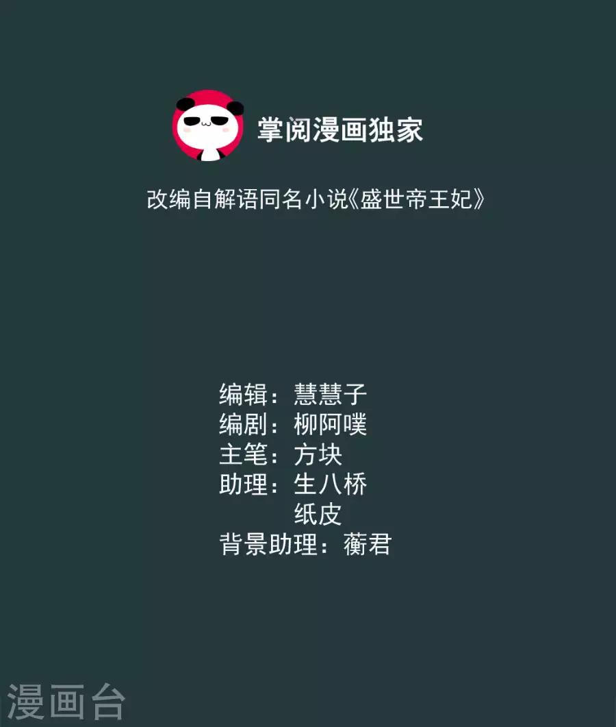 第102话 偷窥二人组2