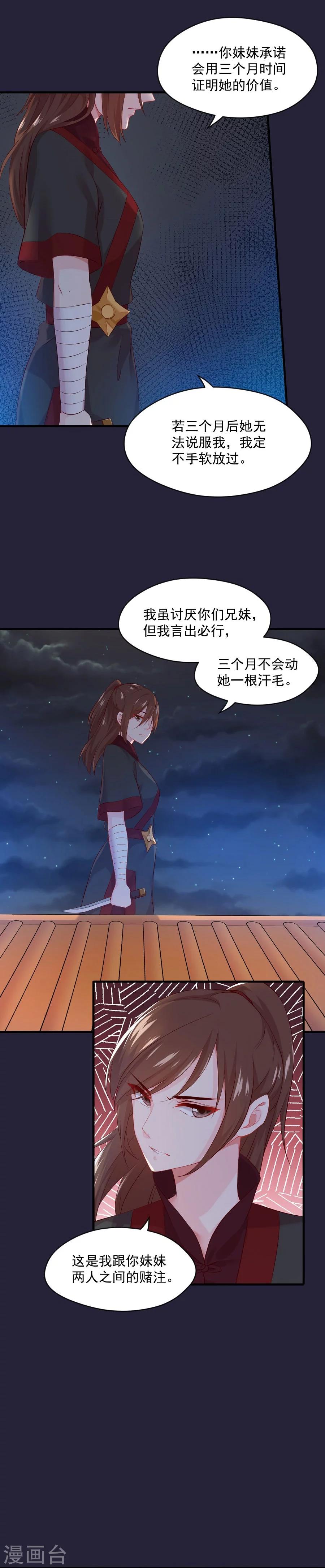 第60话 给我记住11