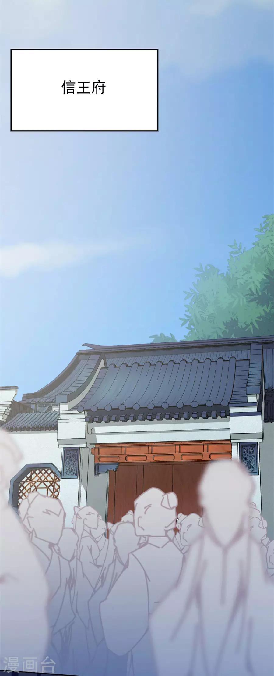 第114话 抄家9