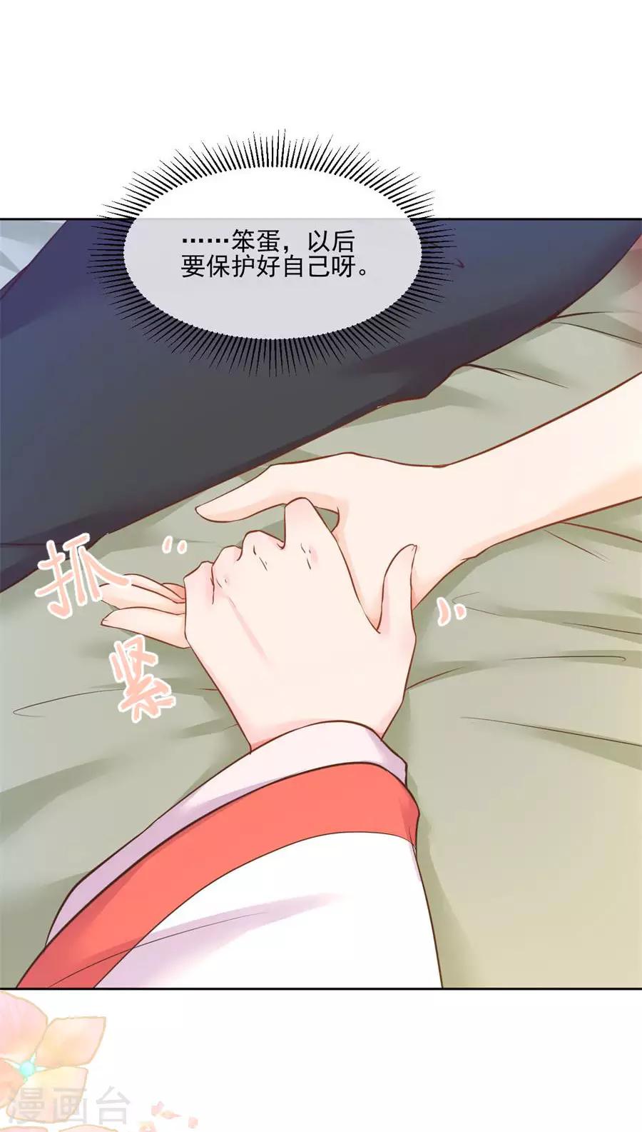 第93话 尊老爱幼17