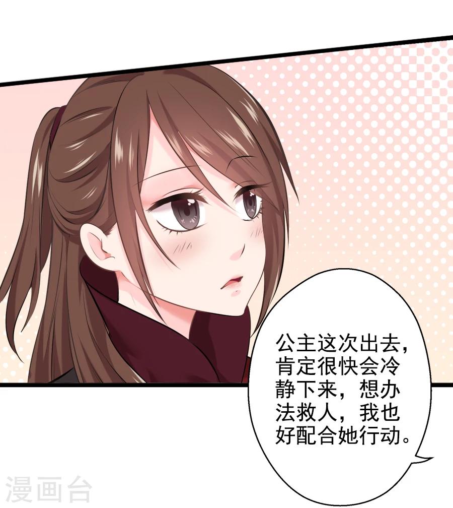 第20话 赴汤蹈火？25