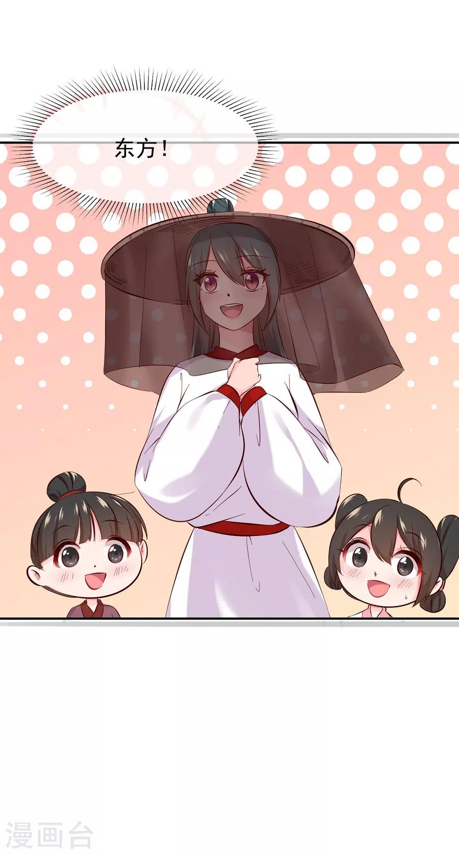 第73话 嚣张跋扈的女人24