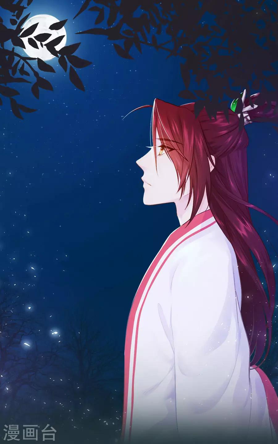 第84话 拒绝赐婚0