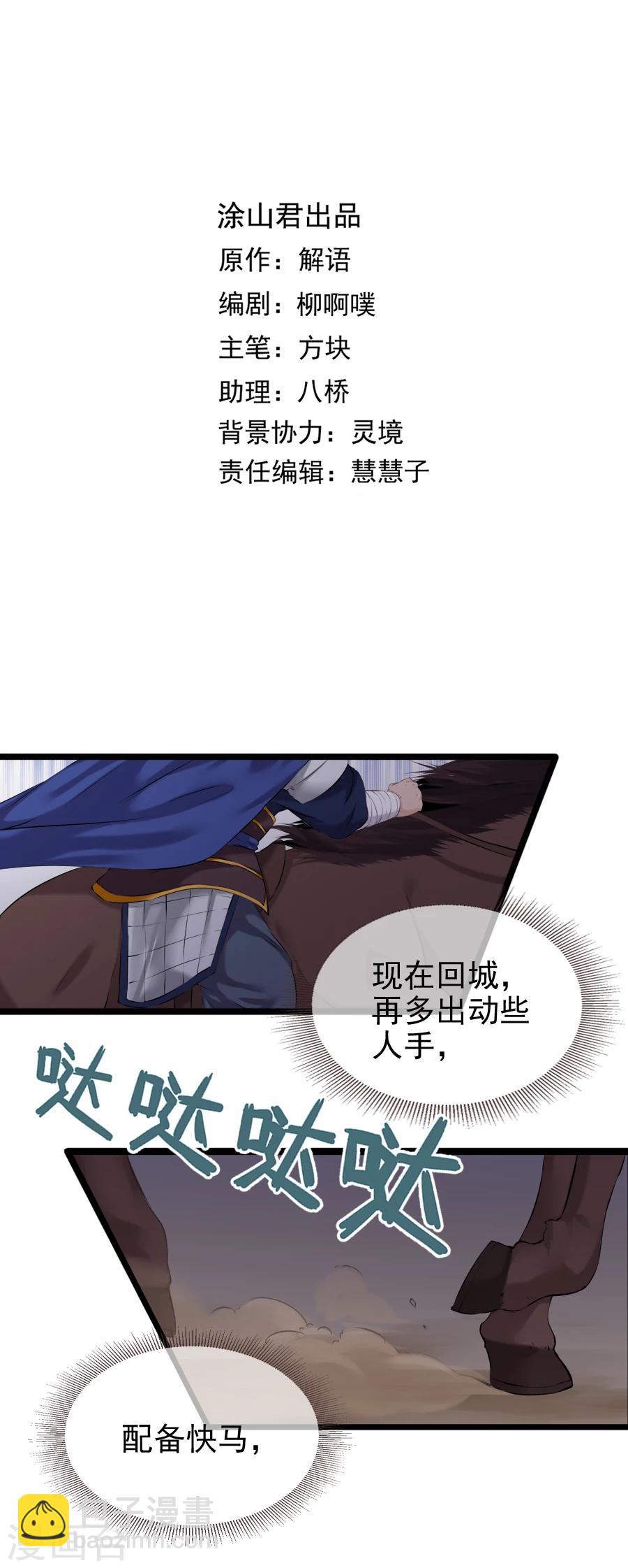 第15话 失策4