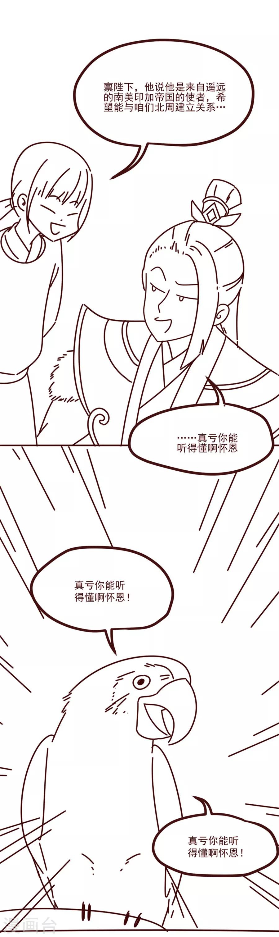 第86话 千雪的犹豫22