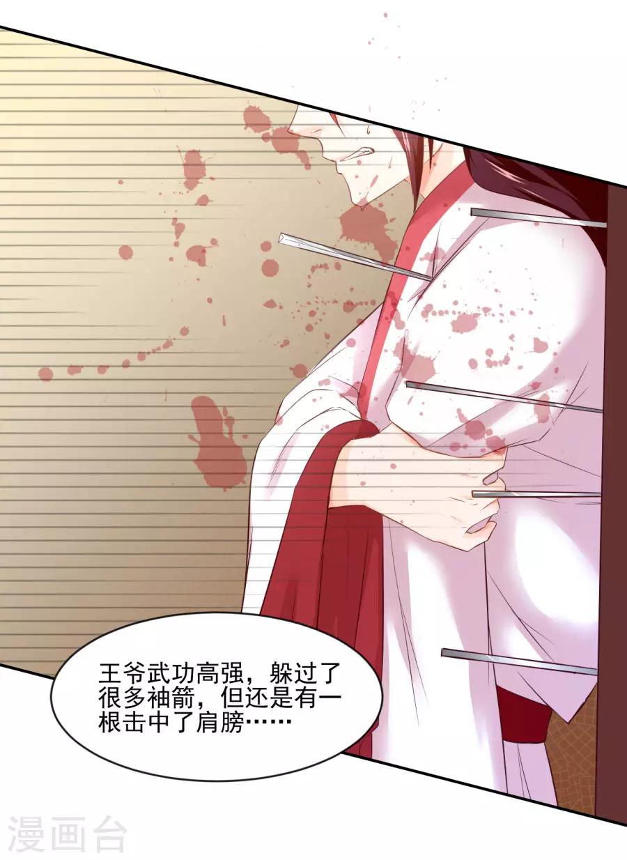 第91话 东方身上的毒箭13