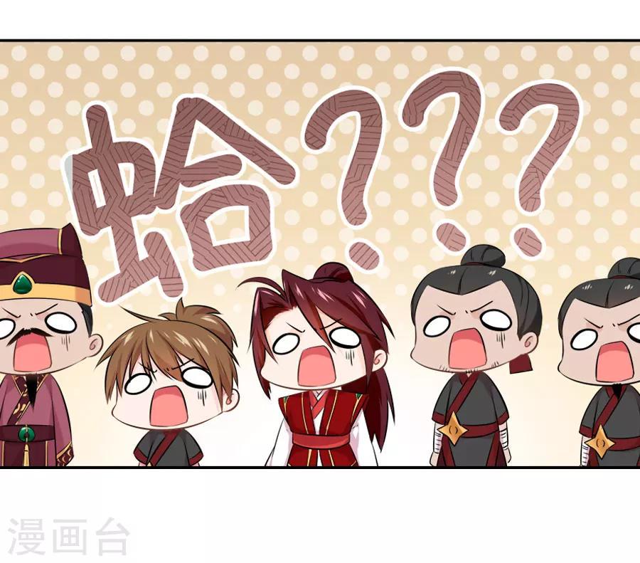 第29话 阿夏月·凡提1