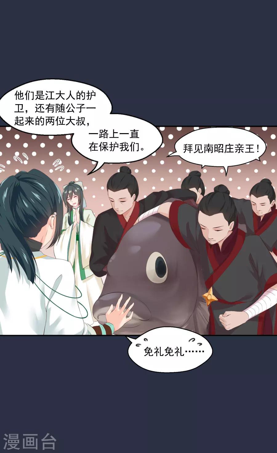 第47话 有你的14