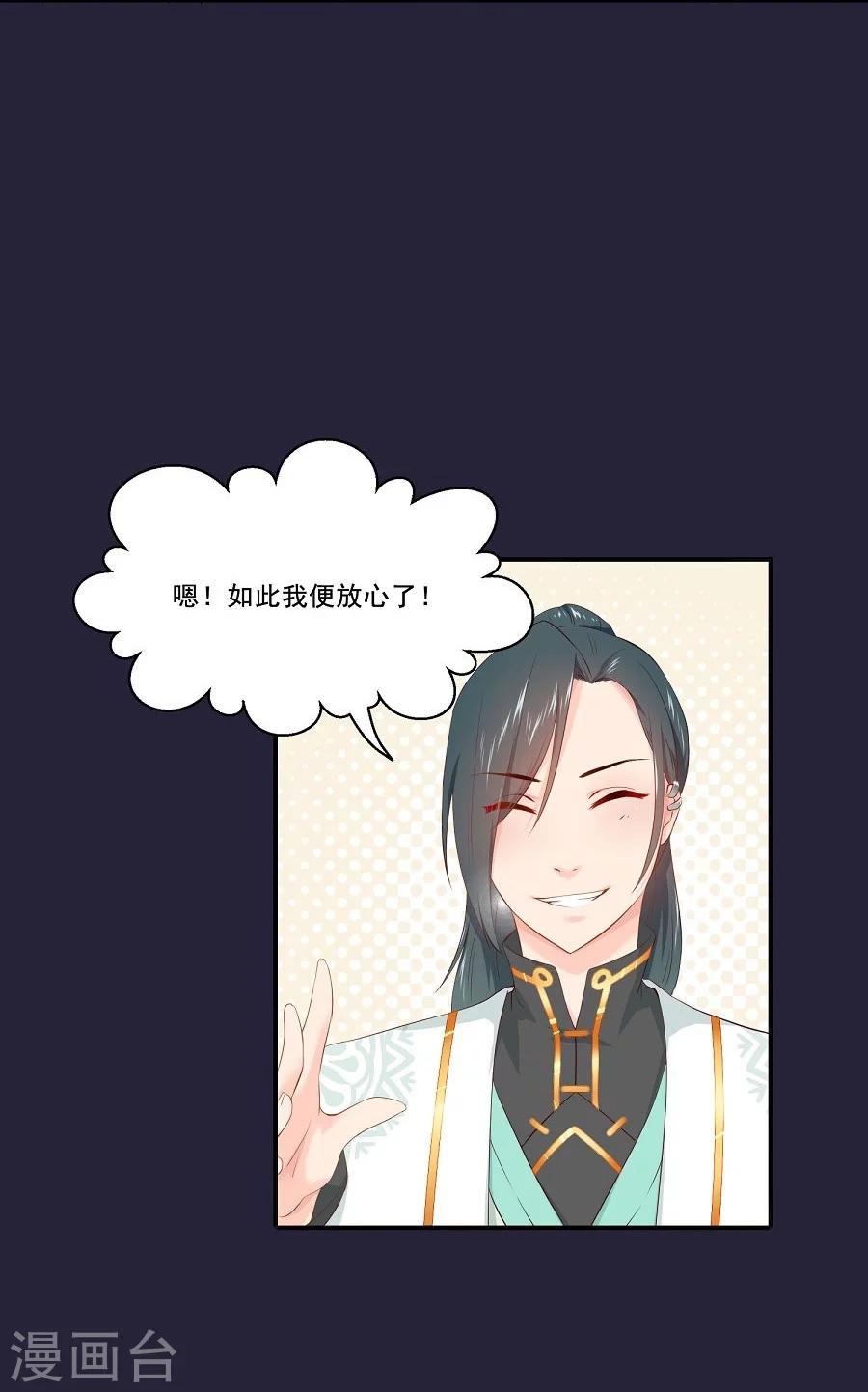 第56话 千雪送给三哥的礼物18
