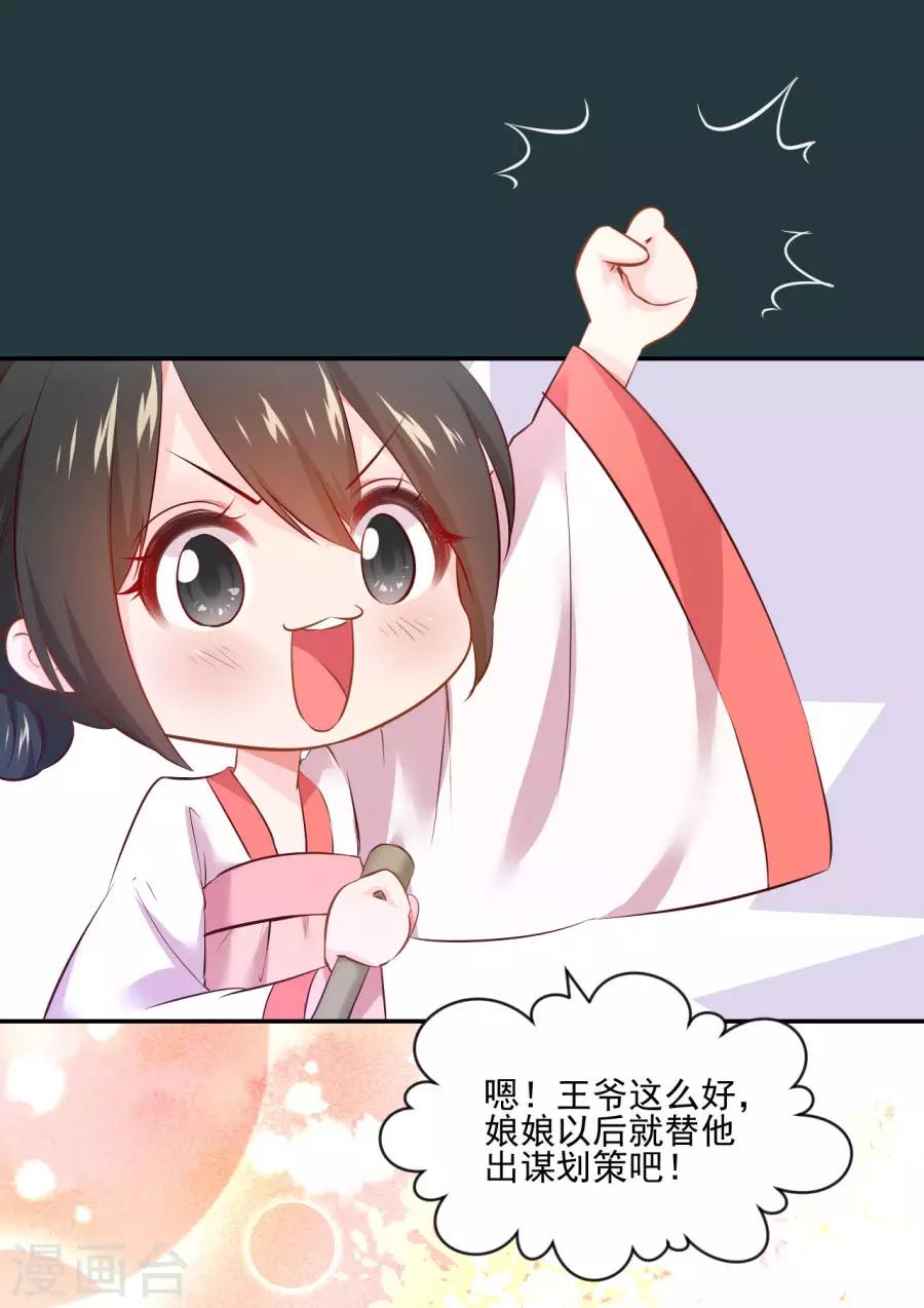 第89话 千雪的思虑18