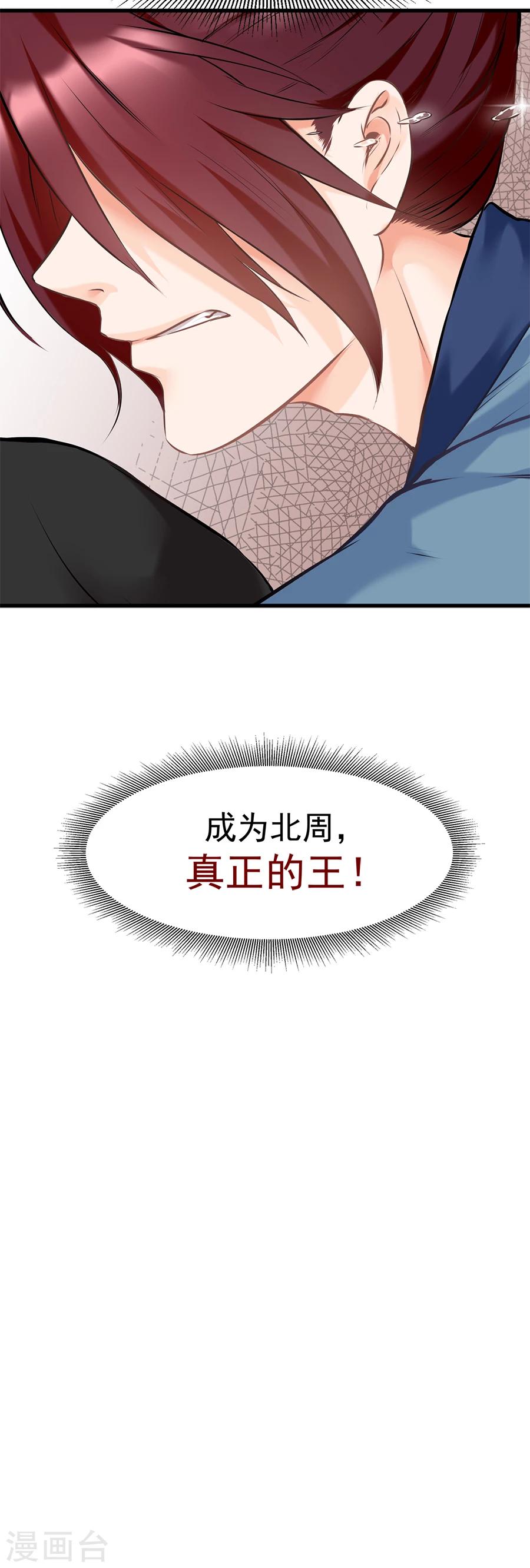 第11话 神机往事34
