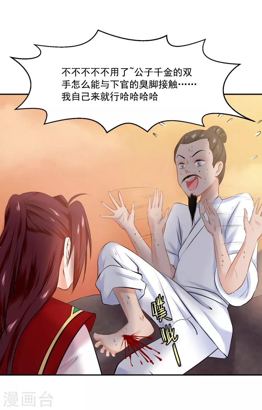 第40话 试探江大人22