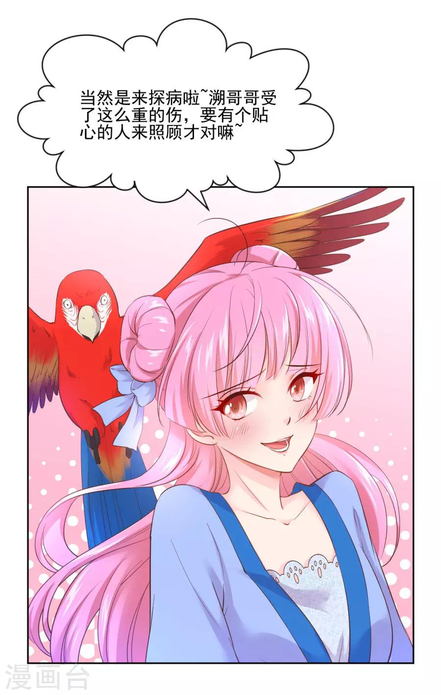 第95话 东方的手办12