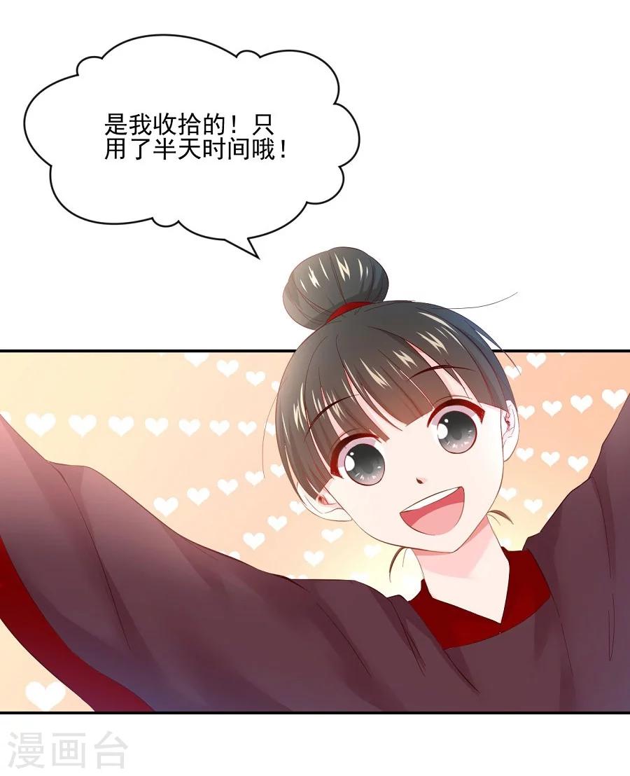 第65话 失控的十九8