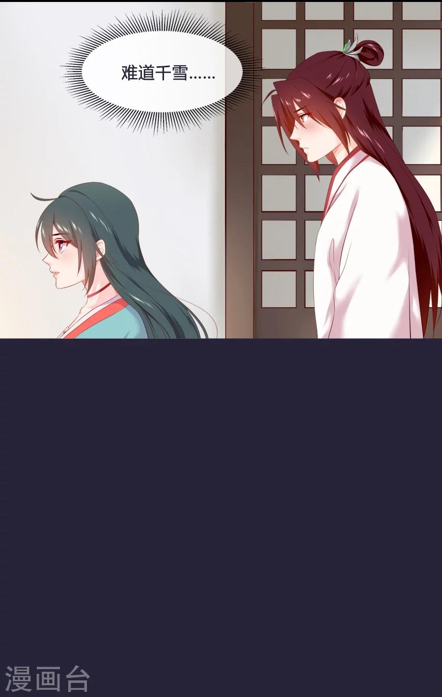 第54话 半夜的私会25