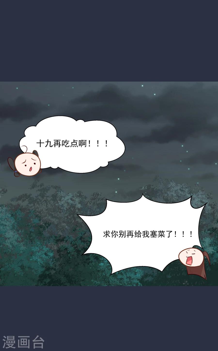 第49话 那我呢31