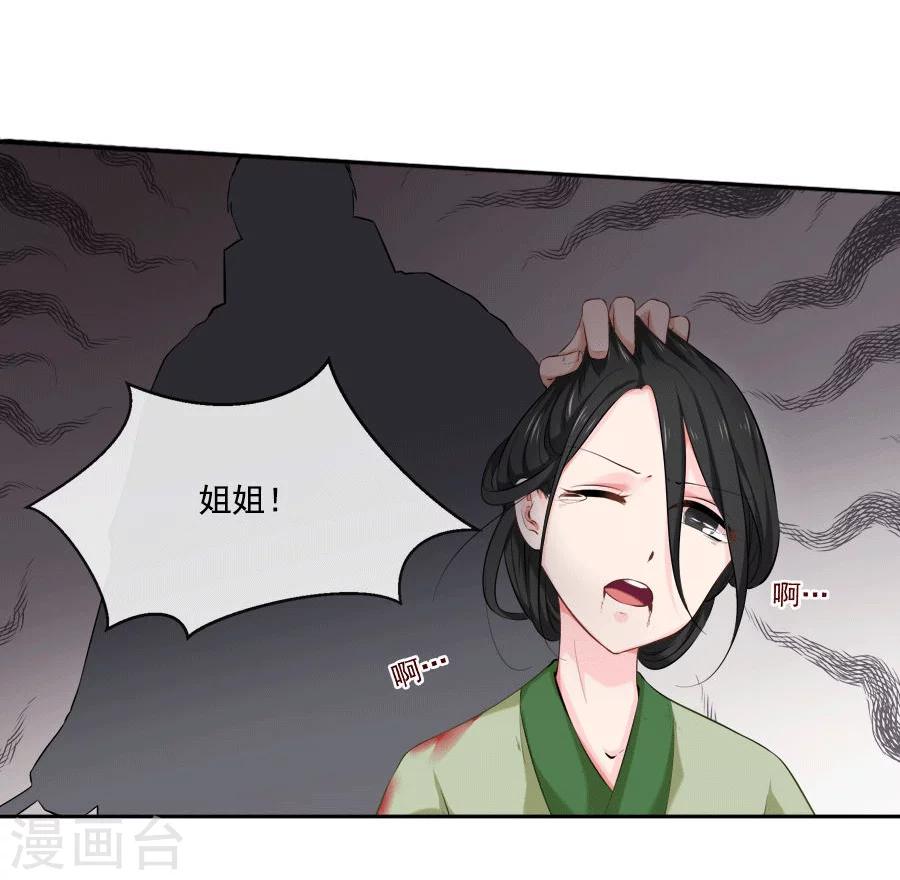 第22话 血债血偿11