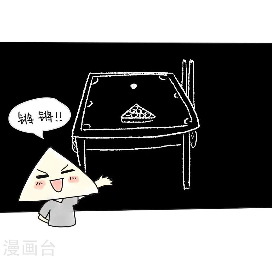 第33话 编辑部小剧场：你画我猜9