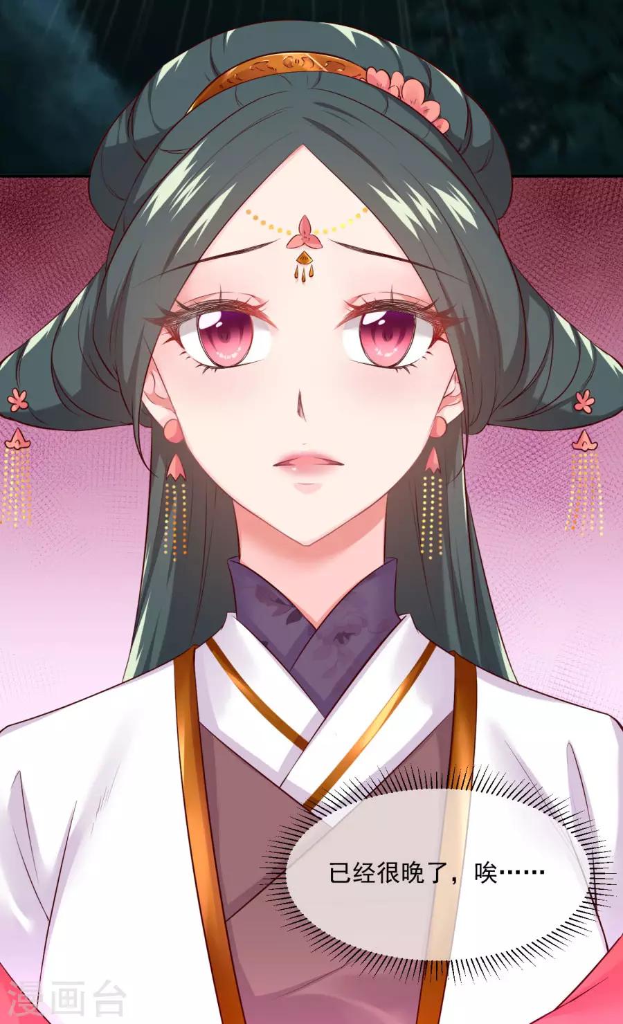第85话 突如其来的吻10