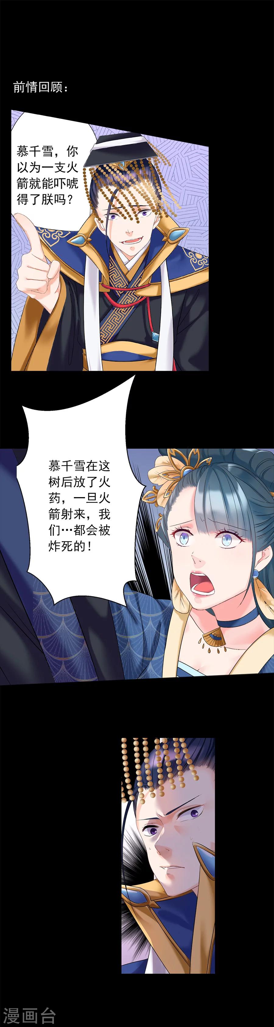 第9话 腹背受敌0