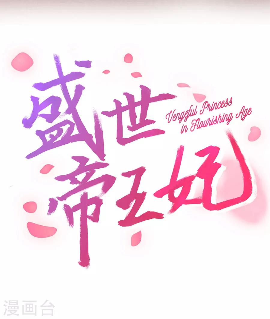 第76话 眼中钉1
