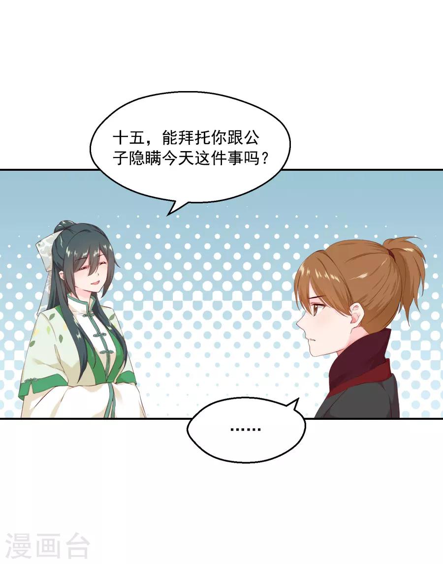 第46话 帅爆的十五~保命符26