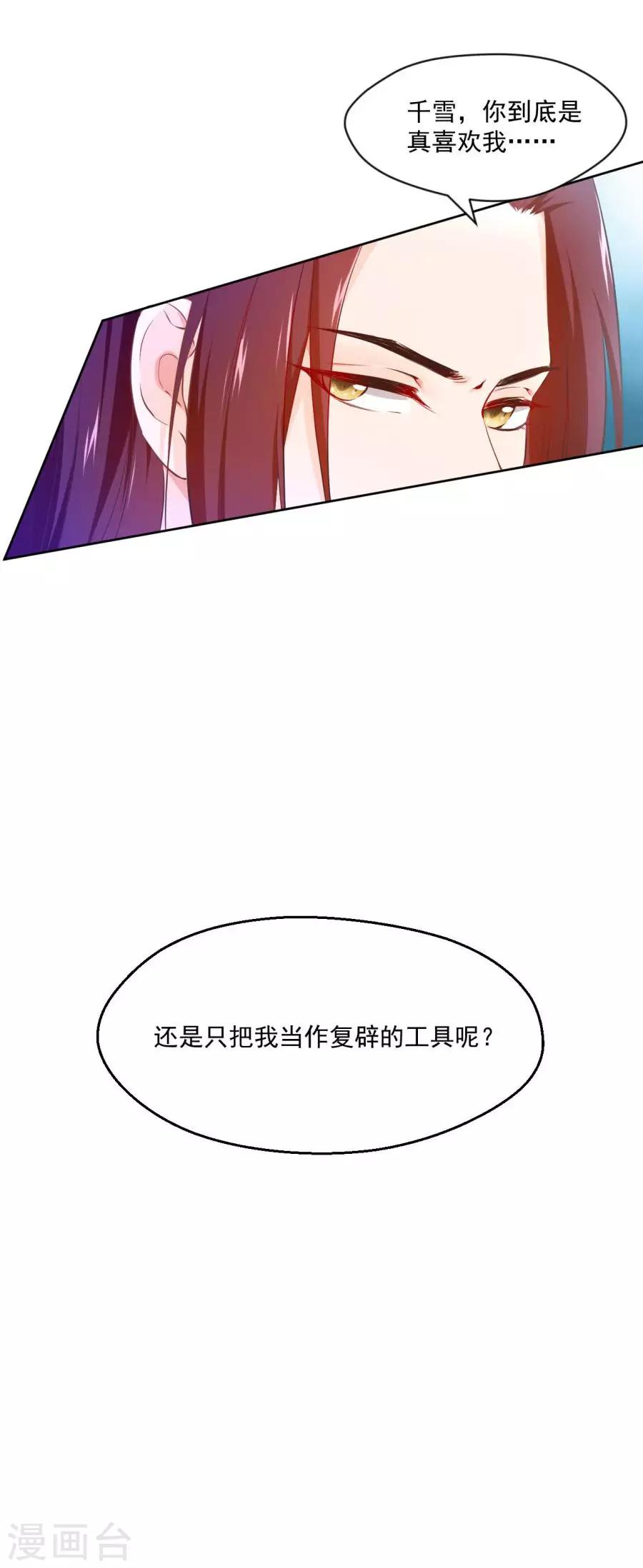 第115话 最深刻的指控23