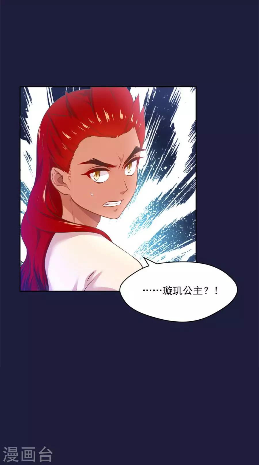 第108话 不许动千雪！5