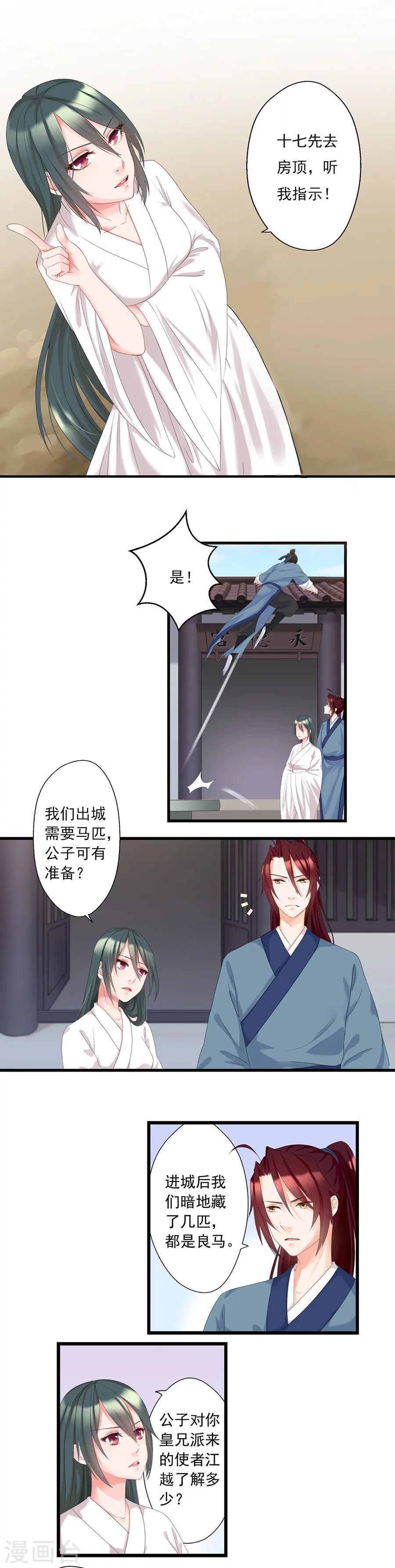 第7话 突然绑架！12