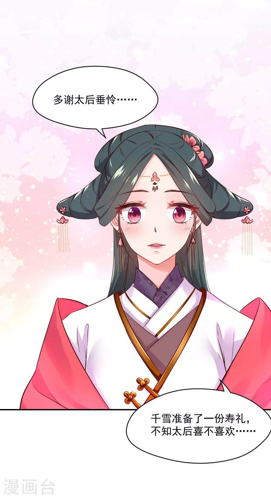 第76话 眼中钉15
