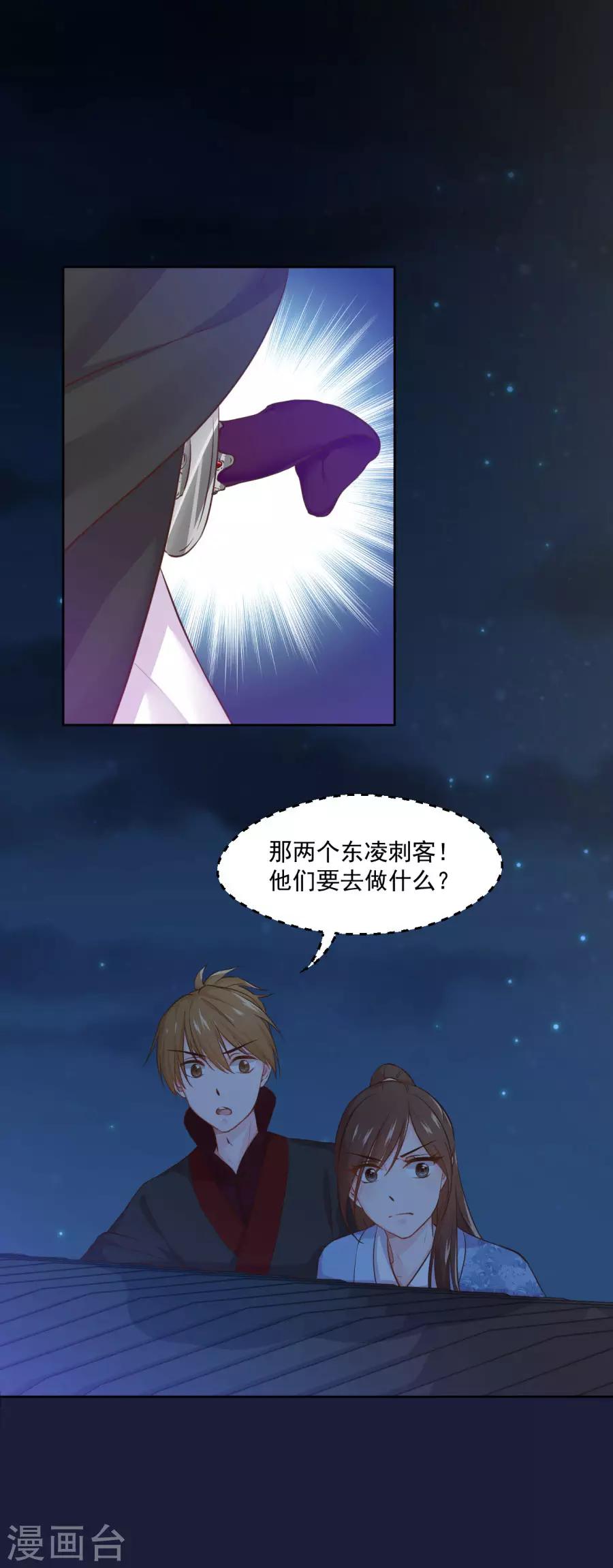 第102话 偷窥二人组17