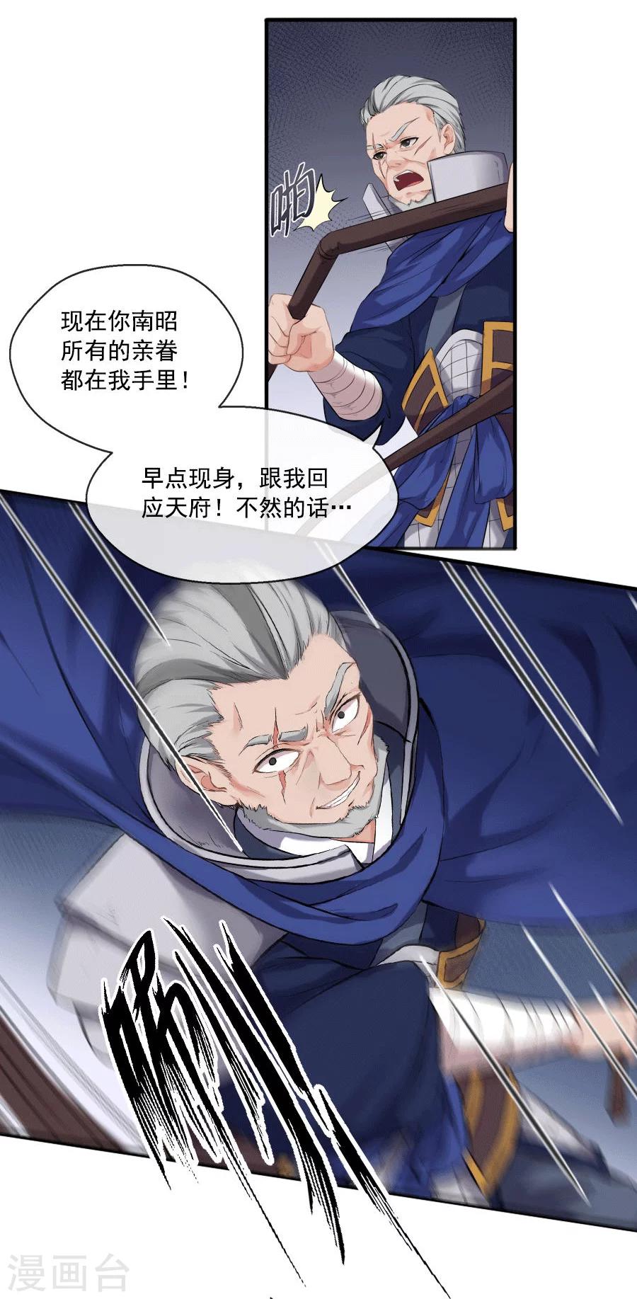 第22话 血债血偿8