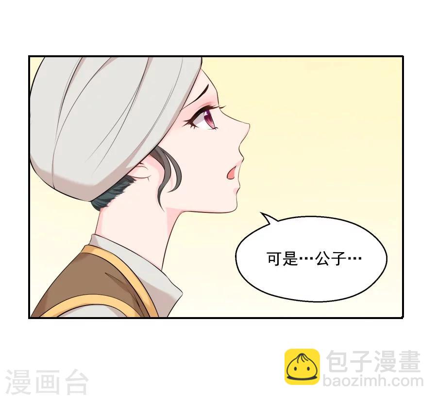 第32话 这身西域服装太碍事了31