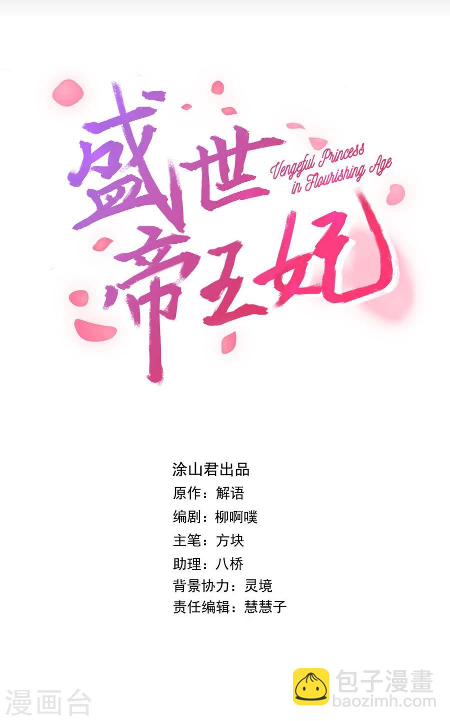 第19话 庙3