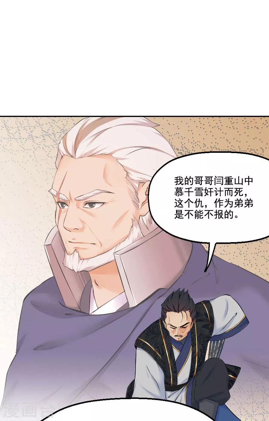 第38话 弟弟19