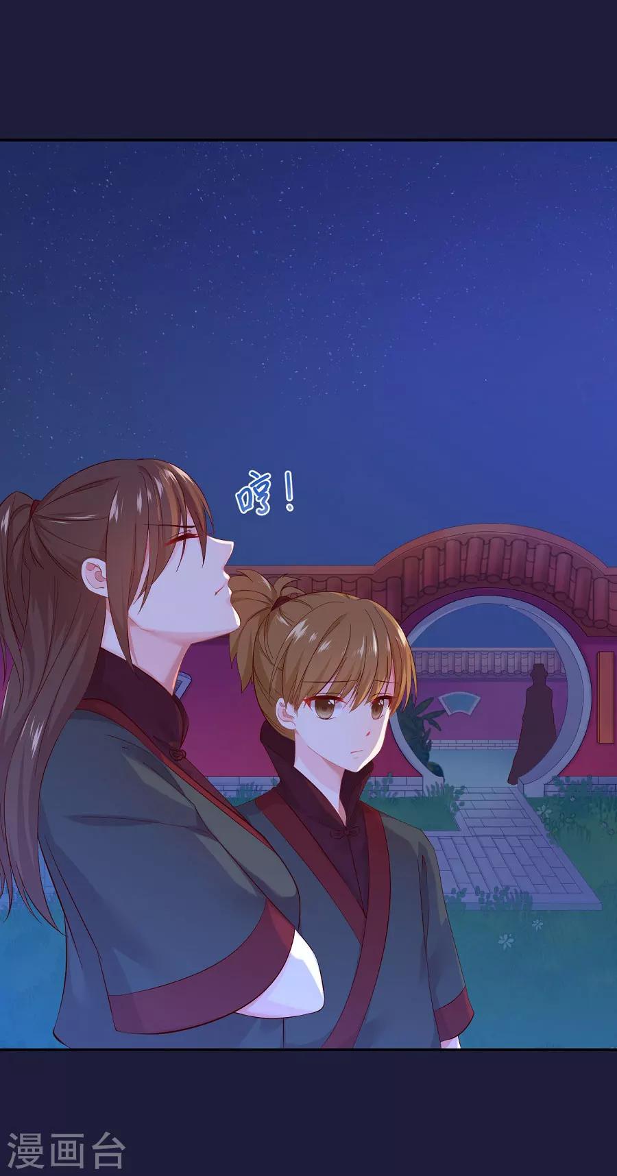第66话 夜谈9