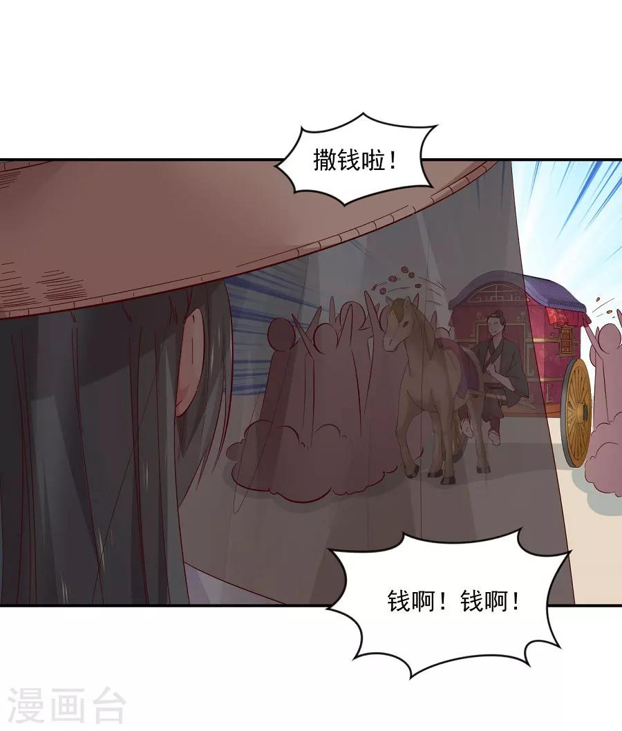 第71话 逛街啦逛街啦27