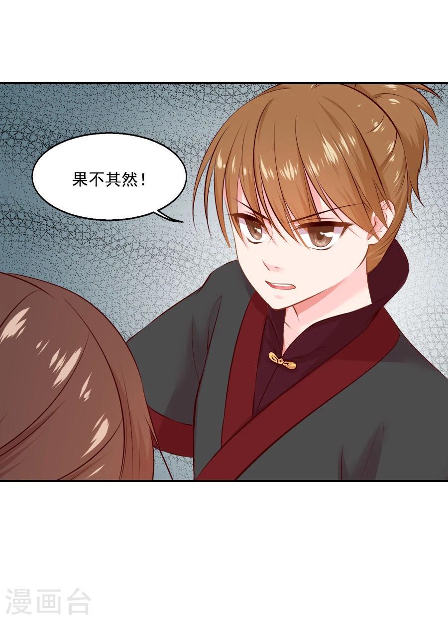 第46话 帅爆的十五~保命符8