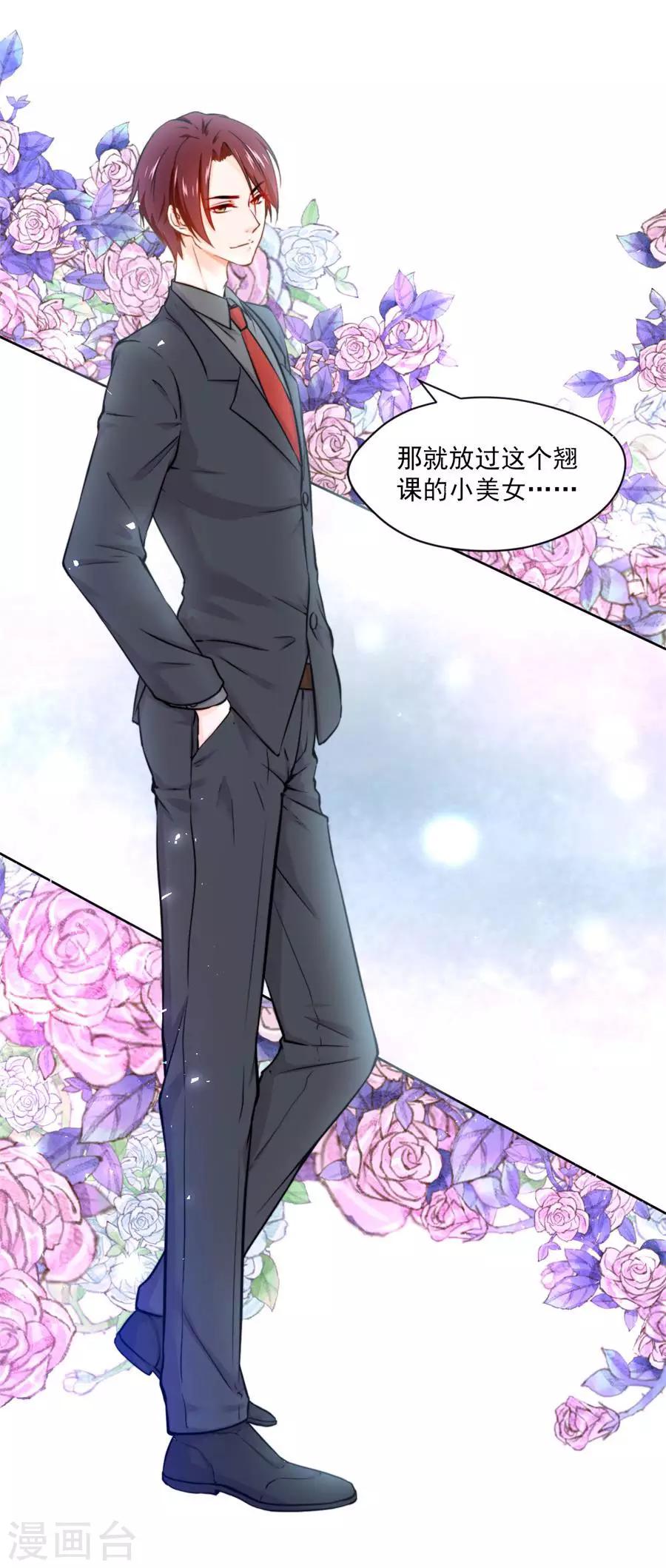 第111话 番外：千雪的梦22