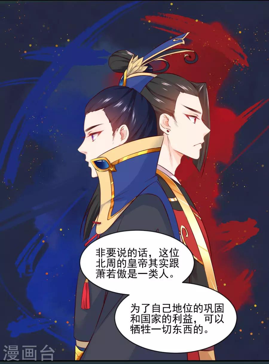 第89话 千雪的思虑10